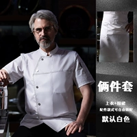 XD (бутик-пять шахт с короткими рукавами) белый топ + белый бутик-фартук