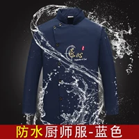 (Dong Zhaosong) Синий рукав синий (водонепроницаемый)