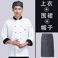 Длинная белая карманная кухня+полосатый фартук+полосатый берет