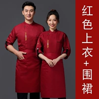 Модный красный лонгслив, фартук