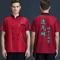 LF Stand -Up воротник дышащий короткий короткий