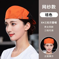 Берет из дышащей сетки XH с трехкнопочной регулировкой, оранжевый