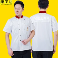 Карманная кухня (белый красный воротник) короткие рукава