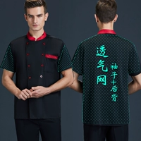 LF Stand -Up воротник в дышащий короткий