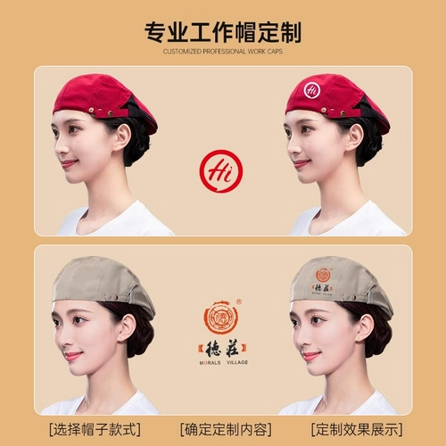 Шляпа Шляпа выпечка hotpot restaurant restaut