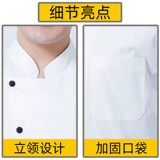 Отель кухня рабочая одежда для летнего тонкого стиля, семи четверти, дышащие в рукаве, обработанные в рукавах в рукаве