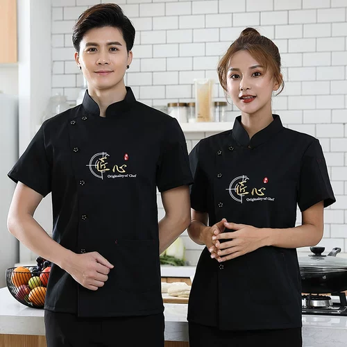 Шеф-повара рабочая одежда с коротки