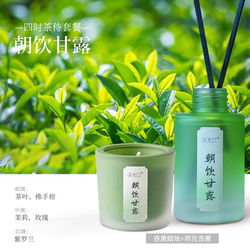 闻了了香薰蜡烛无火香薰四时茶侍朝饮甘露家用室内持久留香伴手礼