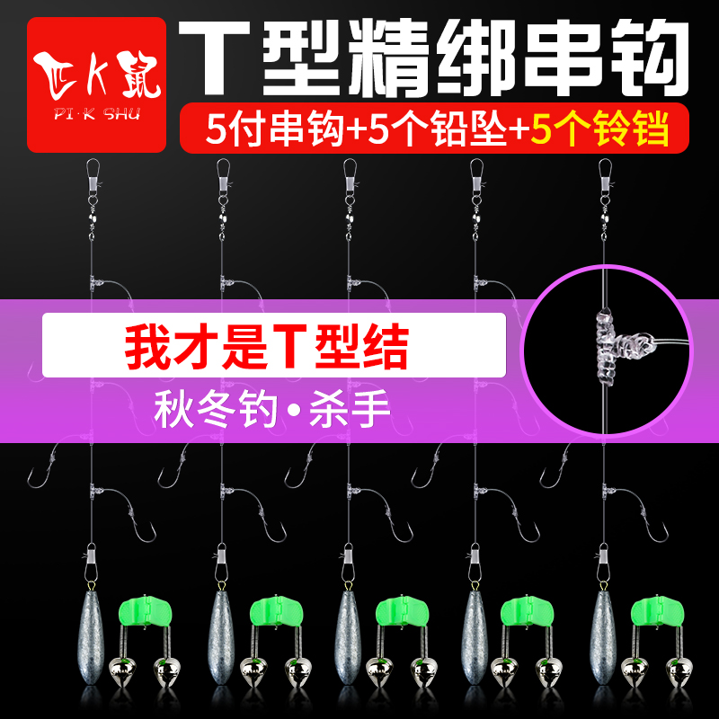 Hook fishing group anti-winding line group raft rod sea rod crucian carp hook tied set Izumaru Shijin sleeve raft fishing thorn