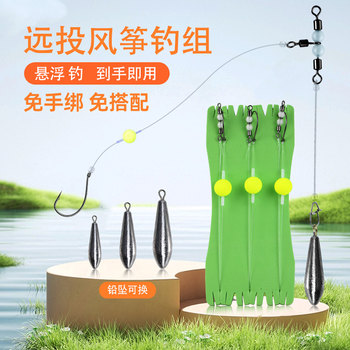 Kite line group long throw dake chonglujah fishing group