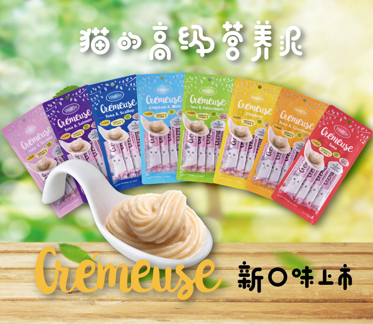 (lucky native cat) 15g * 4Wellbe Veby Cat Strips Nutrient Cream Cat Meat Puree Nourishment Zero Food liquid