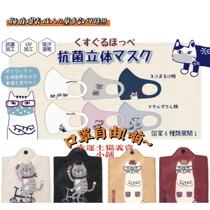 (Lucky local cat) Daily single face value explosion table cat mask Daquan children adult UV cotton mask carrying bag