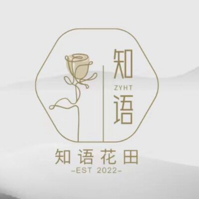 知语花田园艺的LOGO