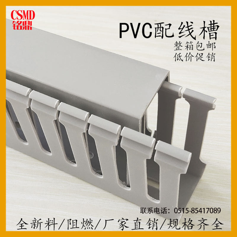 Su Ming PVC wiring duct Surface mounted plastic industry flame retardant disc distribution cabinet control box wiring line line management wiring duct