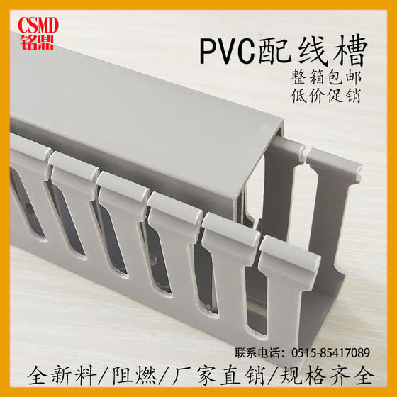 소매 PVC 표면 장착형 케이블 와이어 분배 여물통 분배 상자 전기 캐비닛 플라스틱 회색 케이블 관리 라인 여물통 배선