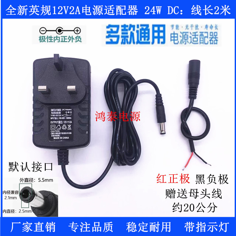 British Standard Extension Cord Power Adapter 12V2A24V3A15V4A9V6V5V External Power Supply with Female Connector