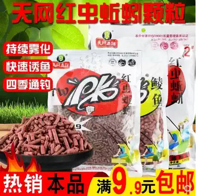 pk red worm earthworm particle Skynet fish bait 889 slippery fish bait bait explosion bait