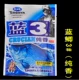 【Blue 3 Pure Fragrance】120г