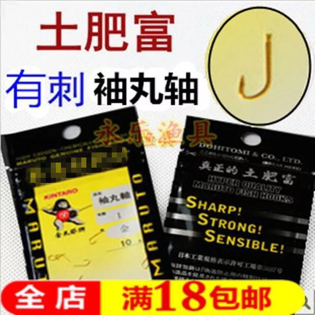 (soil fattening golden pill sleeve) original imported fish hook with barb sleeve hook table fishing hook crochet hook 10 10-Taobao