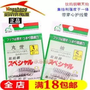 (Marushi Sleeve Chaohei Hook) Japan Morikawa Titanium Tungsten Steel Fish Hook Traditional Fishing Station Hook