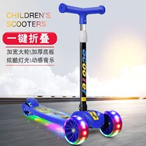 Scooter Children 2-3-6 Year Old Folding Music Flash Liftable Three-wheeled Four Wheels Male Girl Child Slide Tackle