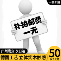 How much is the MeiJim floor postage supplement difference?