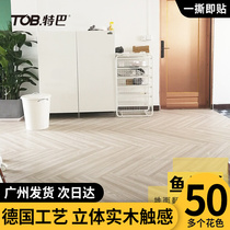 Thickened abrasion-proof fish bone herringbone parquet pvc self-adhesive floor gum wood grain floor sticker home living room ins net red