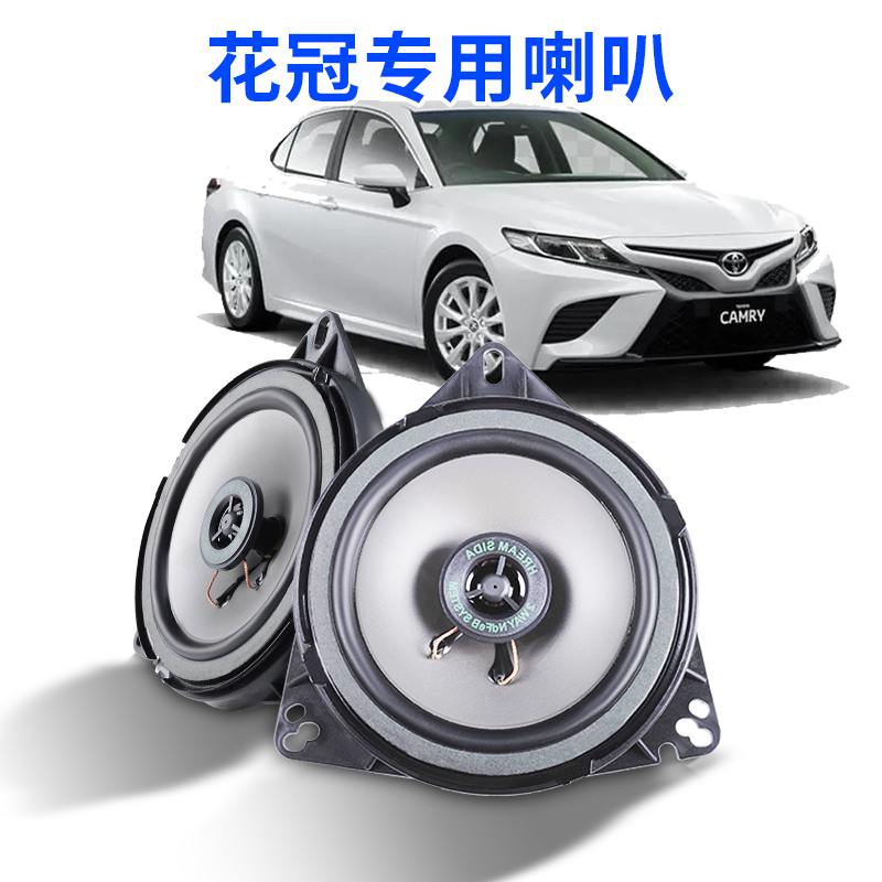 Suitable for Toyota Corolla Audio Speaker Modification Front Door 6.5inch Rear Trunk 6X 9inch High, Medium, and Low-Range Speakers Without Damage