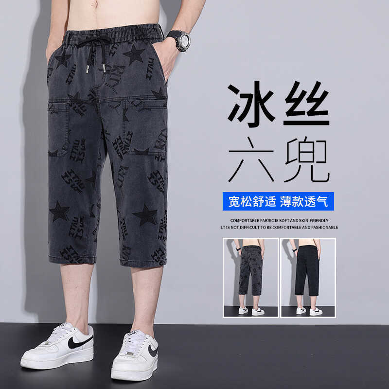 Ice Silk Casual Shorts for Men 2026 New Summer Thin Men's Cropped Pants Loose Trendy Brand Sports Six-Pocket Mid-Length Pants
