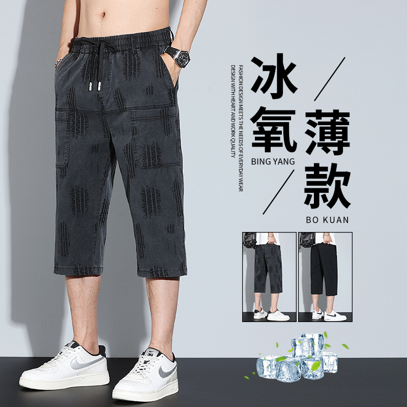 Men's Summer Thin Ice Silk Casual Shorts, Loose Trendy Brand Sports Cargo Shorts with Six Pockets
