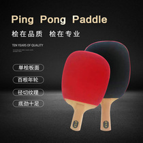 Really beautiful single cypress table tennis racket Single hundred-year-old cypress professional-grade elastic square shot horizontal shot straight shot