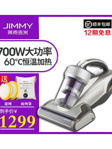 Lekjimi mite removal instrument B703 heating mite artifact household bed sofa BX7 small UV sterilization