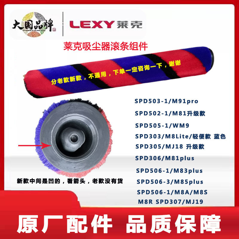 Lake vacuum cleaner accessories M81Plus M83Plus M85PlusSPD506 original bracket roller brush filter