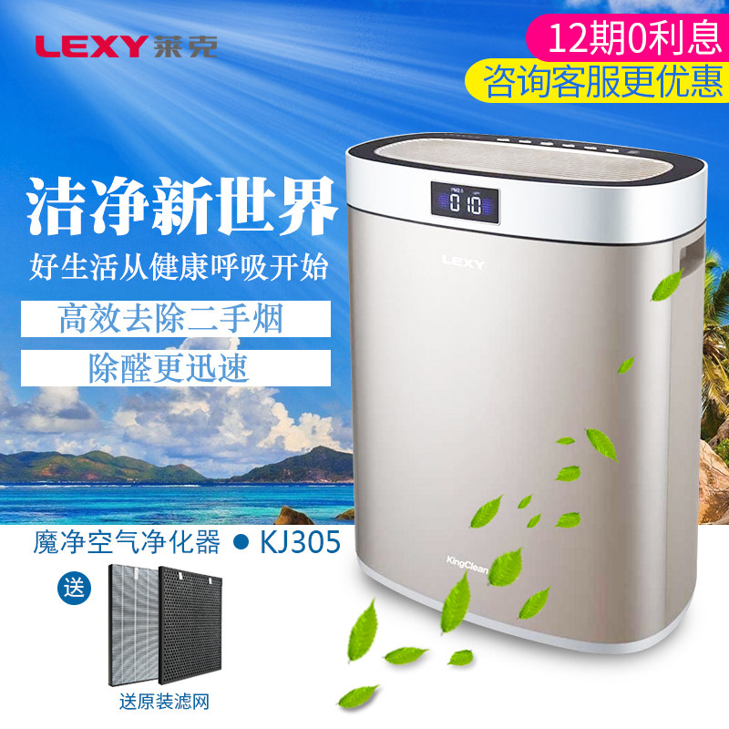 Lake air purifier Home Formaldehyde Smog pm2 5 Office bedrooms with exception of odor smoke KJ305