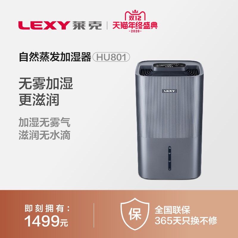 Lake household humidifier bedroom silent purification air sterilization non-fog type HU801 counter