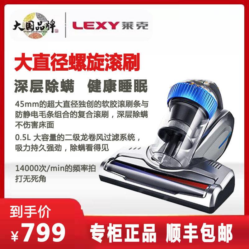 Lake mite removal instrument ultraviolet household mite removal device sterilization and mite removal machine bed mite removal vacuum cleaner P6