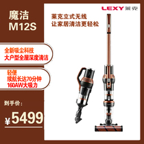 LEXY LEXY wireless vacuum cleaner M12S M12R M11RM11S handheld large suction household dust mite
