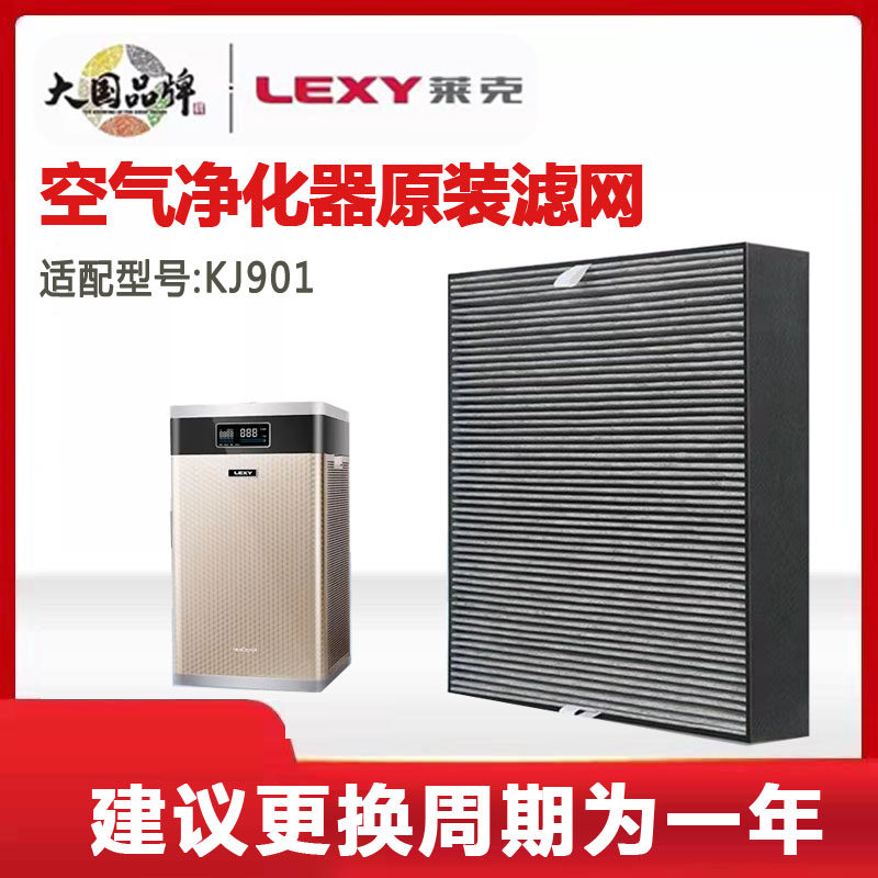 Lake Air Purifier Accessories Original Factory Composite Strainer filter core KJ901 K9 (Price per unit price for list price)