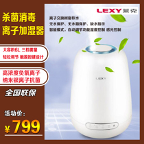 LEXY Negative ion humidifier HU4003 Bedroom purification moisturizing large capacity counter SF