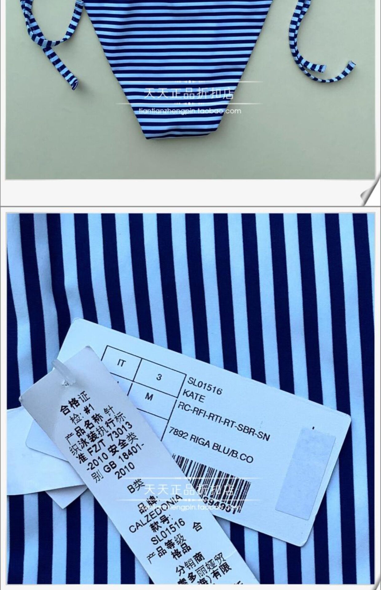 Женская плавках 意大利calzedonia   条纹加垫聚拢裙式比基尼泳裤 ruj1516/sl0