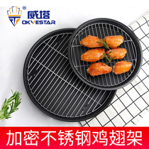 Witta stainless steel chicken wing baking tray Microwave oven grilled chicken ribs oven special barbecue non-stick baking tray rack