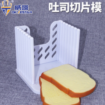 Weta toast splitter manual toast slicer handmade bread slicing rack square bag cutting rack 1cm thick