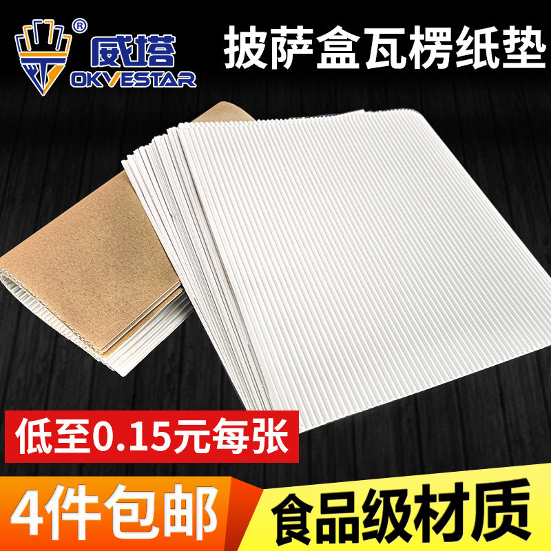Food Grade Corrugated Paper Mat Pizza Cushion Paper 7 Inch 8 Inch 9 Inch 10 Inch Pizza Box Takeaway Packing Box Suction Oil Paper