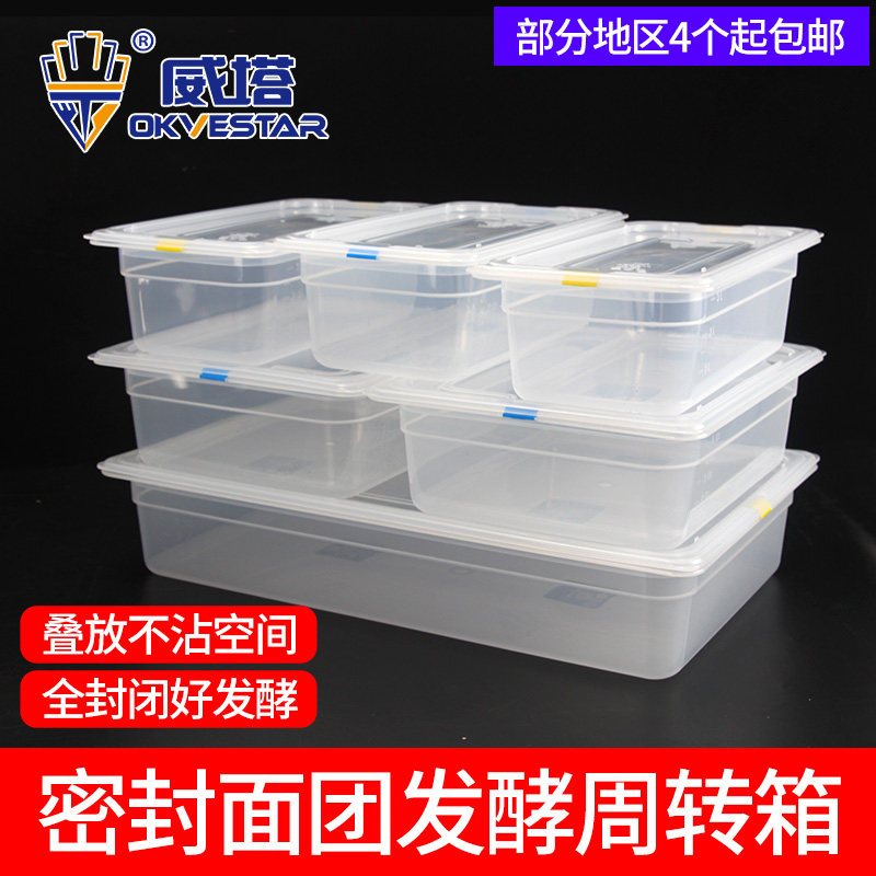 4 sets of pizza noodle-turning boxes pizza noodle-Refrigerated Fermentation Tank Cold Hair Refreshment Pasta Special For Exclusive Use.