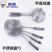 Stainless steel fried filter hot pot large colander line leakage noodle spoon
