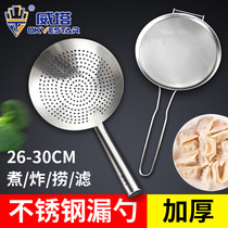 Weta colander stainless steel household fried kitchen noodle colander oil drum filter mesh oil ultra-fine large spill net spoon