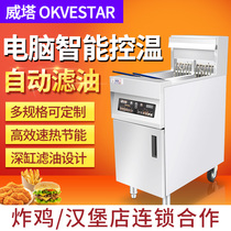 Commercial electric heating large capacity vertical Fryer frying chicken chop machine double cylinder constant temperature oil strip machine frying machine electric fryer