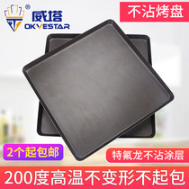 15 inch anode square baking tray Shallow high-grade pizza oven non-stick cookie puffs bread egg tarts 40*40 baking tray