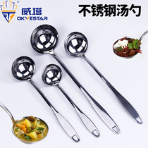 Weta stainless steel spoon stir fried vegetable spoon household kitchen set big soup spoon long handle thickened kitchen