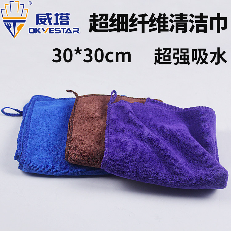 Weta cleaning special towel microfiber absorbent non-hairy double-sided towel 30cm furniture rag cleaning towel